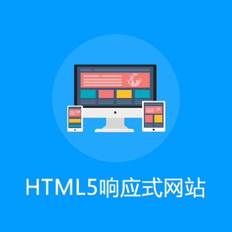 企业官网定制：点亮网络时代的品牌之光