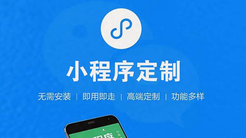 微信小程序开发：构建智慧生活的桥梁